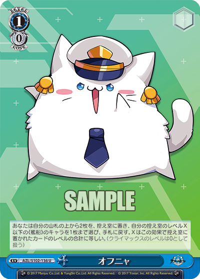 AZL/S102-136  オフニャ