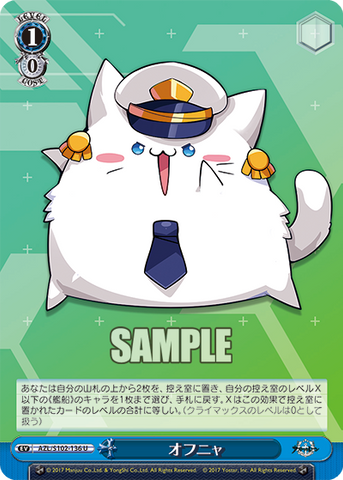 AZL/S102-136  オフニャ