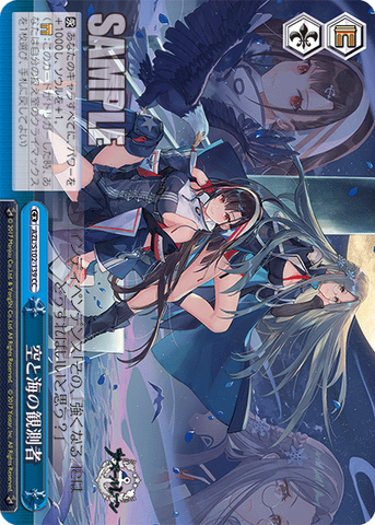 AZL/S102-139  空と海の観測者