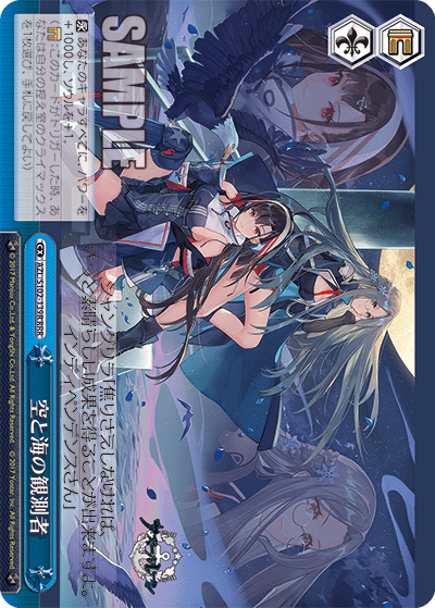 AZL/S102-139R  空と海の観測者
