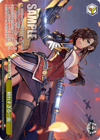 AZL/S102-145  頼れすぎる一面