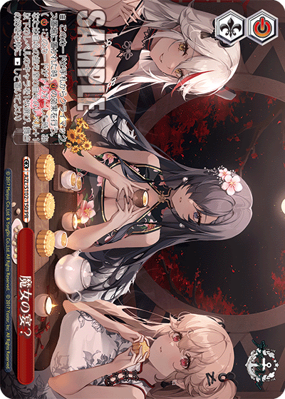 AZL/S102-150  魔女の宴?