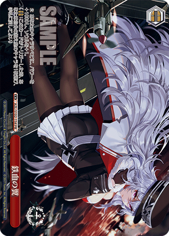 AZL/S102-154  鉄血の翼