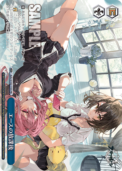 AZL/S102-155  エースの放課後
