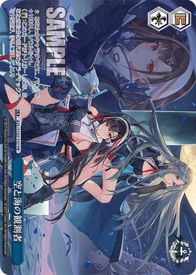 AZL/S102-157  空と海の観測者