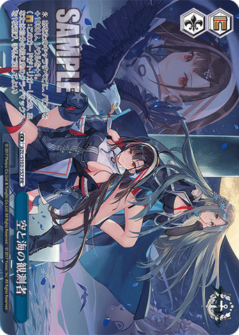 AZL/S102-157  空と海の観測者