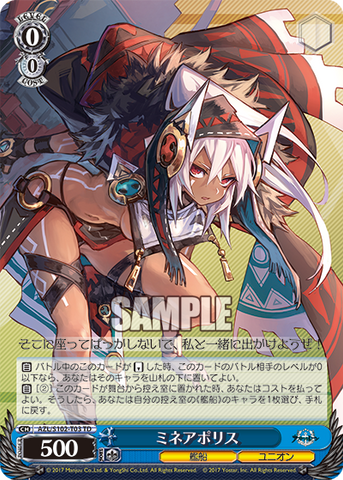 AZL/S102-T03  ミネアポリス