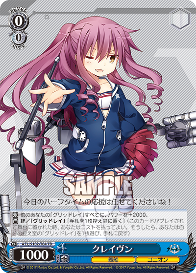 AZL/S102-T04  クレイヴン