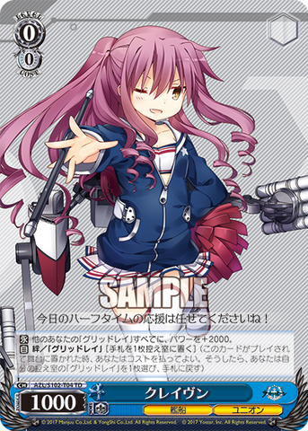 AZL/S102-T04  クレイヴン