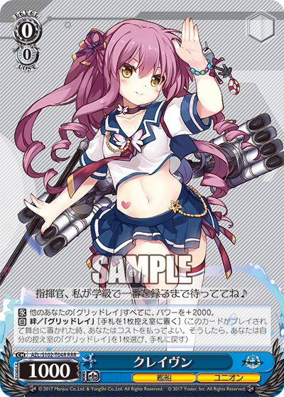 AZL/S102-T04R  クレイヴン