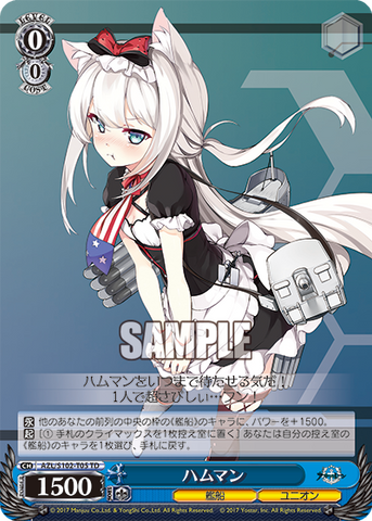 AZL/S102-T05  ハムマン