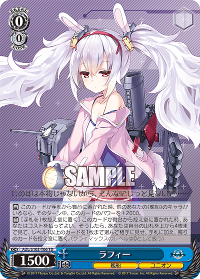 AZL/S102-T06  ラフィー