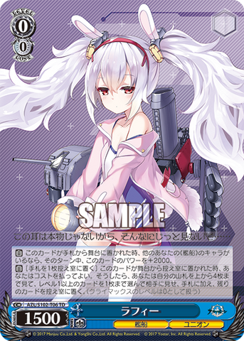 AZL/S102-T06  ラフィー