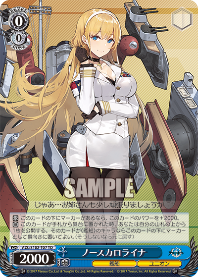 AZL/S102-T07  ノースカロライナ
