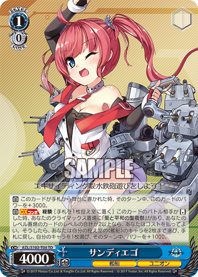 AZL/S102-T08  サンディエゴ
