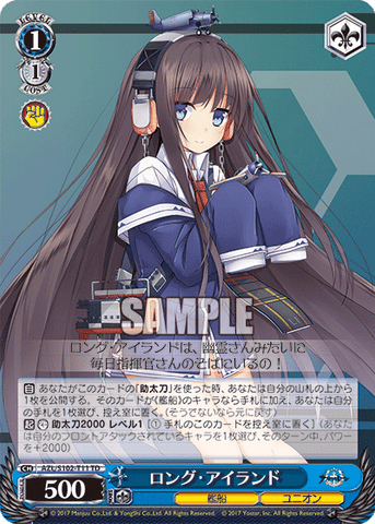 AZL/S102-T11  ロング・アイランド
