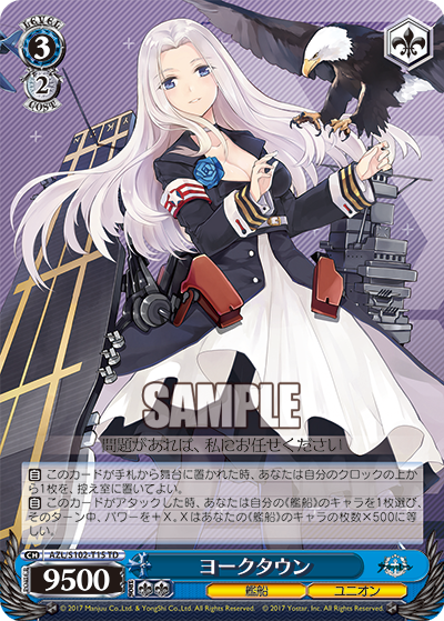 AZL/S102-T15  ヨークタウン
