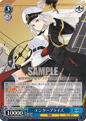 AZL/S102-T16  エンタープライズ