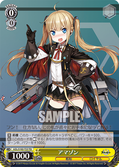 AZL/S102-T23  アマゾン