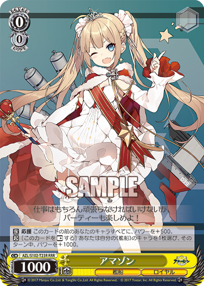 AZL/S102-T23R  アマゾン
