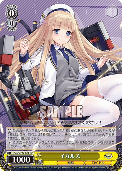 AZL/S102-T24  イカルス