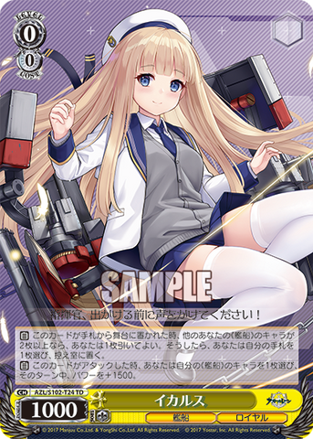 AZL/S102-T24  イカルス
