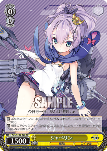 AZL/S102-T26  ジャベリン