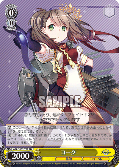 AZL/S102-T27  ヨーク