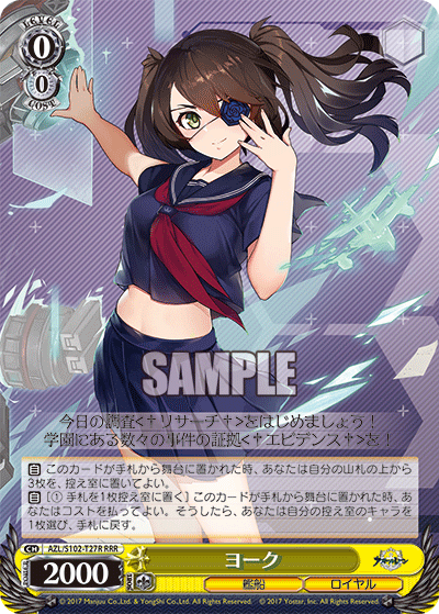 AZL/S102-T27R  ヨーク