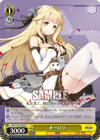 AZL/S102-T28  オーロラ