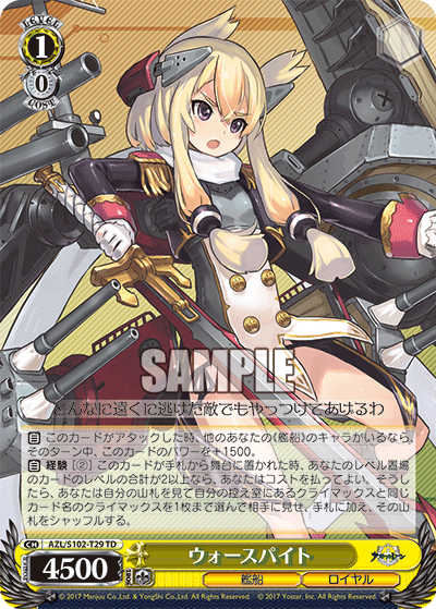 AZL/S102-T29  ウォースパイト