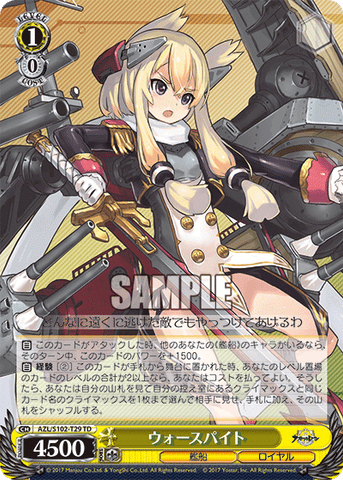 AZL/S102-T29  ウォースパイト