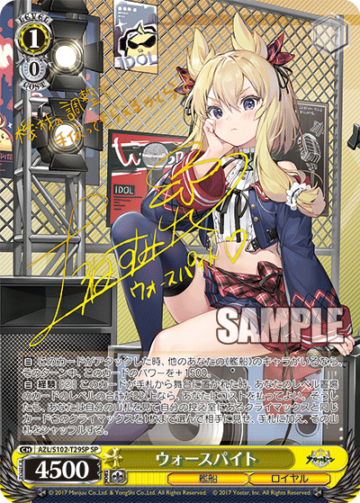 AZL/S102-T29SP  ウォースパイト
