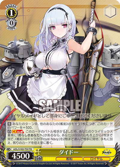 AZL/S102-T30  ダイドー