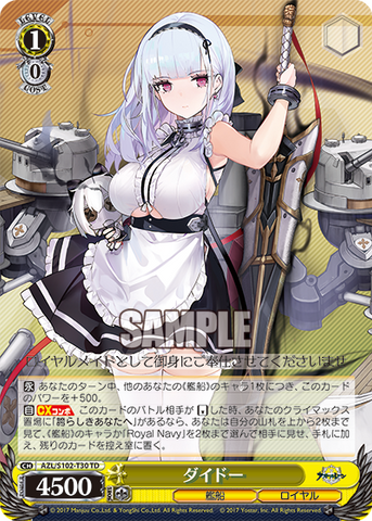 AZL/S102-T30  ダイドー