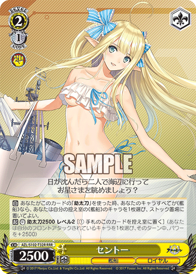 AZL/S102-T32R  セントー