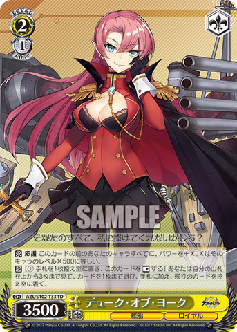 AZL/S102-T33  デューク・オブ・ヨーク