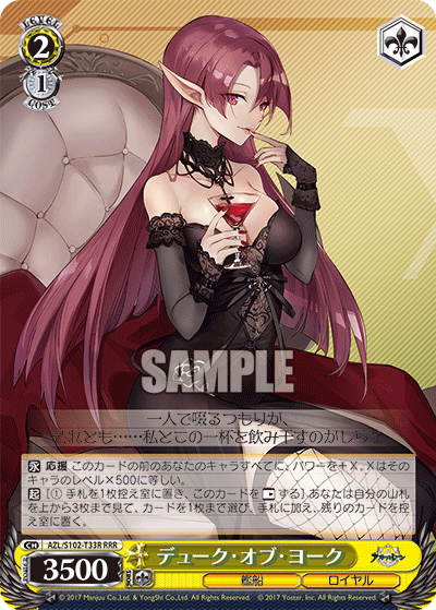 AZL/S102-T33R  デューク・オブ・ヨーク
