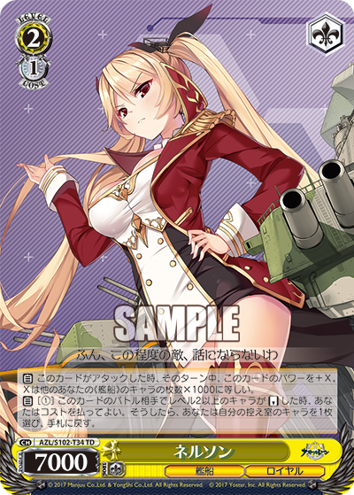 AZL/S102-T34  ネルソン