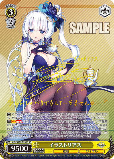 AZL/S102-T35SP  イラストリアス