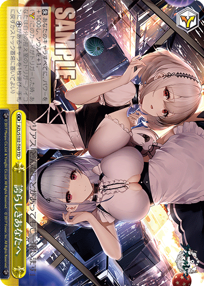 AZL/S102-T40  誇らしきあなたへ