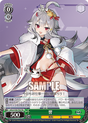 AZL/S102-T42  響
