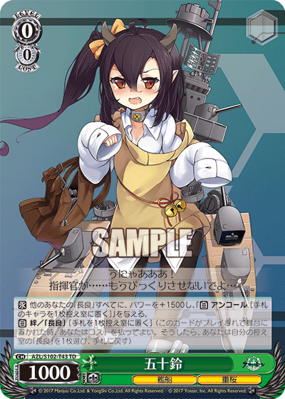AZL/S102-T43  五十鈴