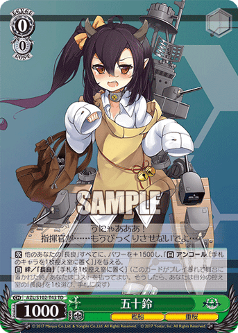 AZL/S102-T43  五十鈴
