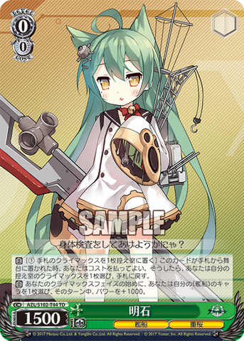 AZL/S102-T44  明石
