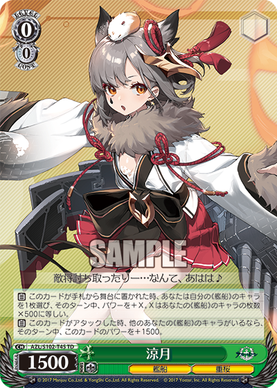 AZL/S102-T45  涼月
