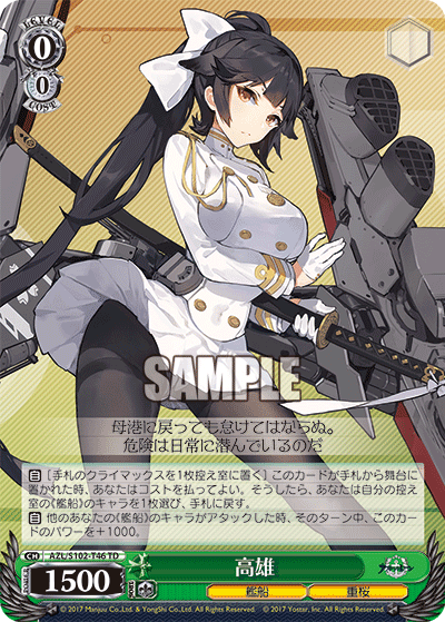 AZL/S102-T46  高雄