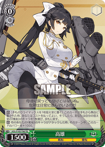 AZL/S102-T46  高雄