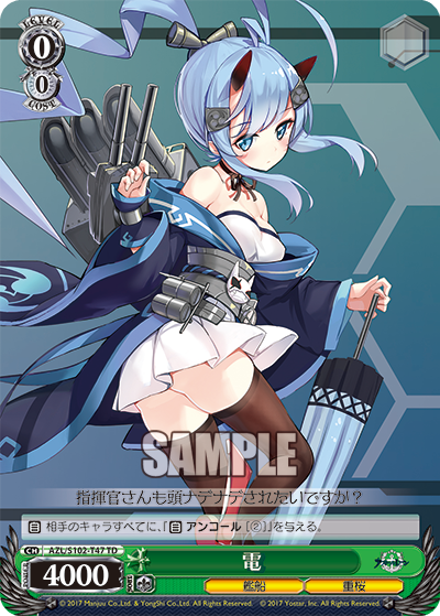 AZL/S102-T47  電