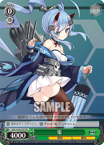 AZL/S102-T47  電